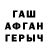 Героин Афган Tik Toob