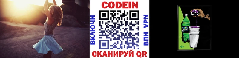 что такое наркотик Жирновск Кодеиновый сироп Lean напиток Lean (лин)