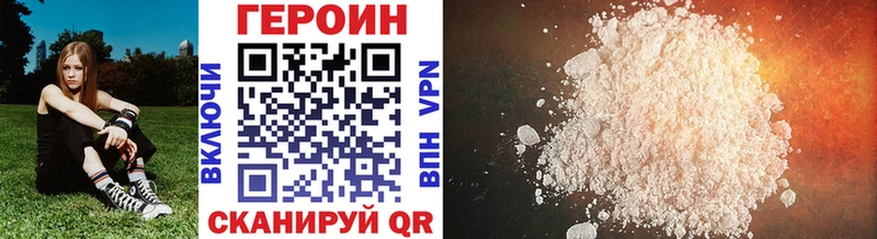 ГЕРОИН хмурый  где продают   Жирновск 