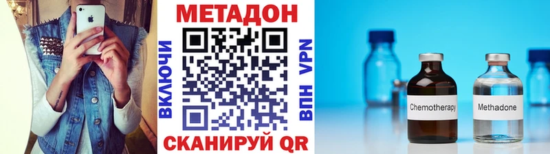 купить закладку  Жирновск  МЕТАДОН VHQ 